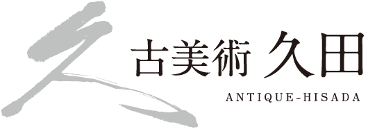 Longines ロンジン １２５周年 限定品 銀無垢懐中時計 名古屋の骨董品 美術品 買取販売 古美術 久田